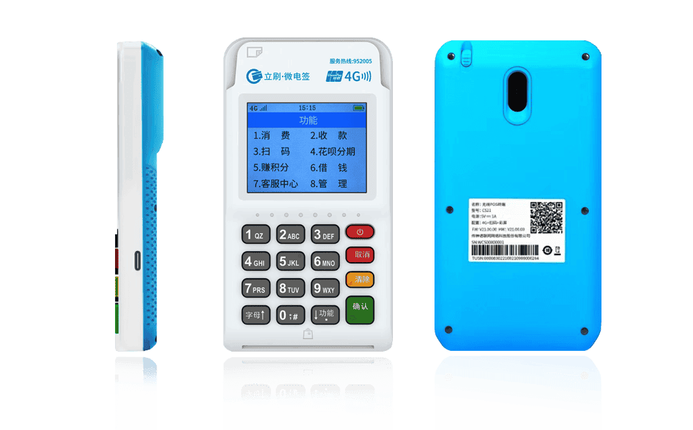 石城立刷电签POS机